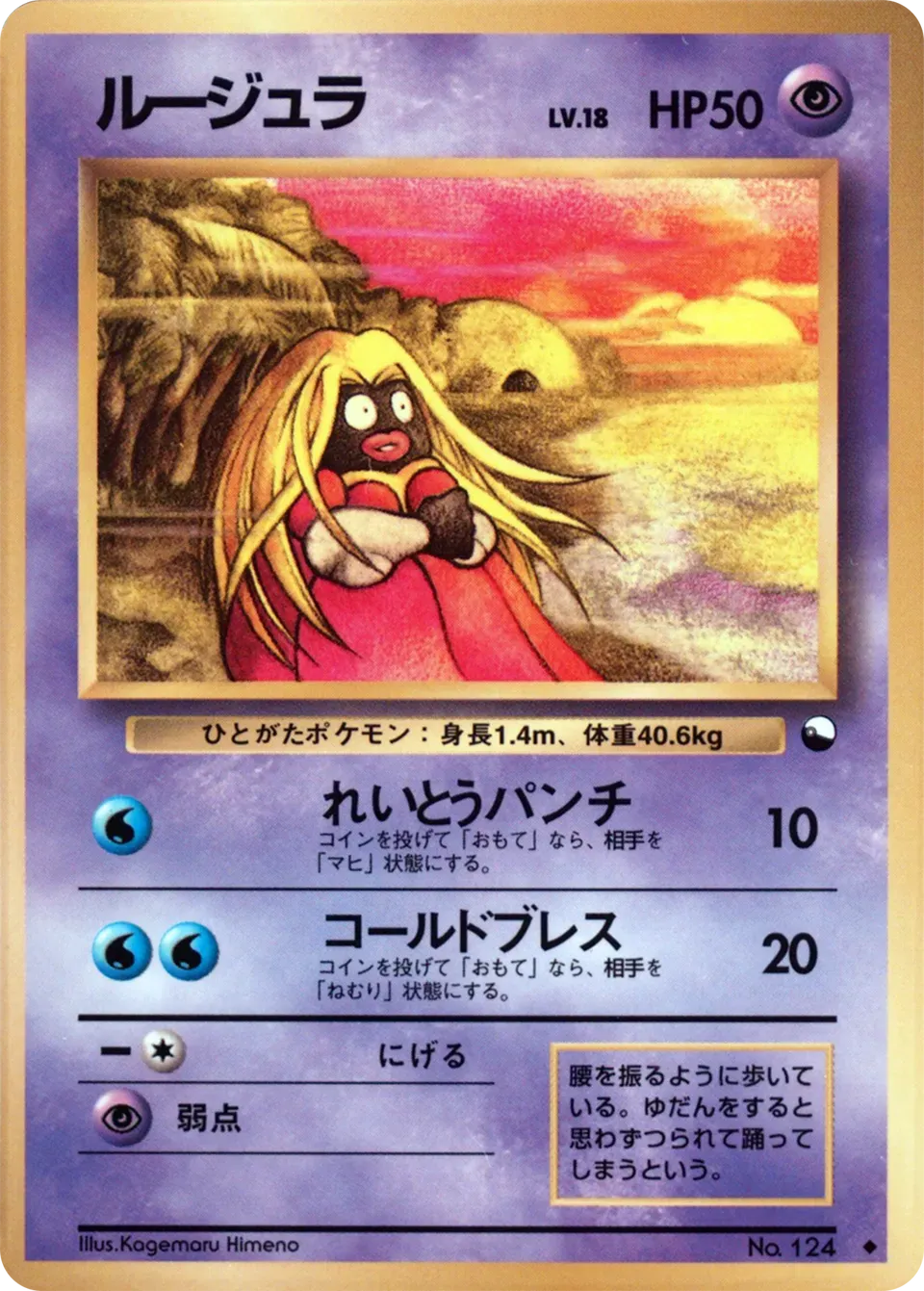 Lippoutou